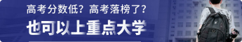 中职|高职招生
