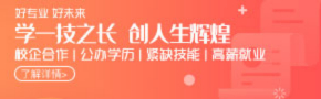 四川中专|高职招生